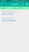 Marathi Hindi Translator screenshot 3