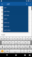 Free English Tigrinya Bidirectional Dictionary screenshot 1