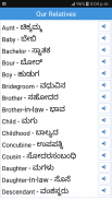 Daily Word English  to Kannada screenshot 3