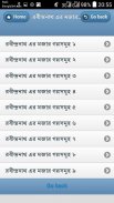 শিক্ষণীয় জোকস! বিজ্ঞানী ও বিখ্যাতদের কৌতুক screenshot 0