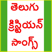 Telugu Worship Songs screenshot 3