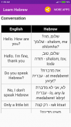 Learn Hebrew screenshot 1