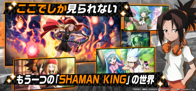 SHAMAN KING ふんばりクロニクル（ふんクロ） screenshot 2