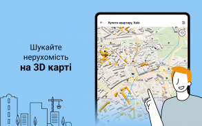 DOM.RIA — перевірена нерухомість України screenshot 1