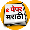 ePaper Marathi Newspaper