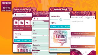 English To Korean Translator - Korean Dictionary screenshot 3