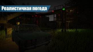 Русские Тачки - Советская Версия Тазы 2020 screenshot 2