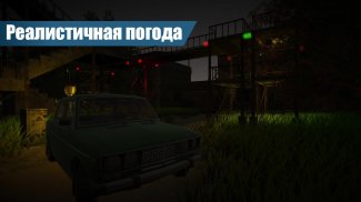 Русские Тачки - СССР Версия screenshot 2