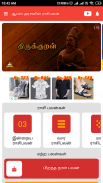 Rasi Palan Arasan Horoscope screenshot 4