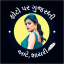 Write Gujarati Text & Poster Maker: ગુજરાતી મા લખો