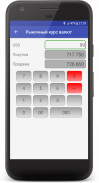 Курс доллара в Узбекистане screenshot 1