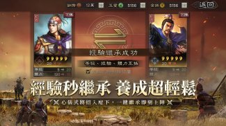 三國志・戰略版 screenshot 2
