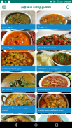 Gravy Recipes & Tips in Tamil screenshot 10