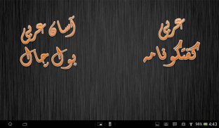 Learn Arabic in 30 Days screenshot 5