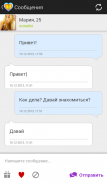 Mail.Ru Dating screenshot 9
