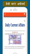 (RPF) Railway Police Bharti App 2018 screenshot 2