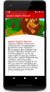 Tamil Kadhaigal - Stories screenshot 4