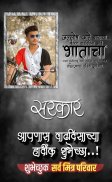 Marathi Happy Birthday Banner Maker -Banner Frames screenshot 1