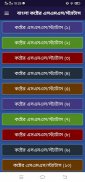 Bangla Sad Status - Koster SMS screenshot 5