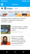 Malayalam News - All Malayalam Newspaper, India screenshot 4