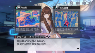 永遠の七日 screenshot 1