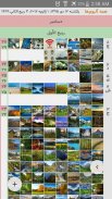 گالری تقویم فارسی screenshot 6