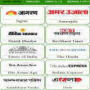 All Indian Newspapers