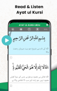 Ayatul Kursi in Urdu screenshot 3