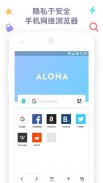 Aloha浏览器精简版 - 隐私浏览器和免费VPN screenshot 9