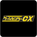 ゲームセンターCX : ビデオ