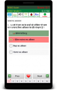 BSSC BPSC Exam Prep Hindi screenshot 6