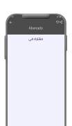 قاموس عربي إسباني بدون انترنت screenshot 1