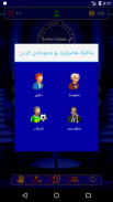 کێ ملیۆنێک دەباتەوە؟ game kurdish screenshot 6