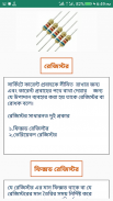 Electrical Bangla Book screenshot 3