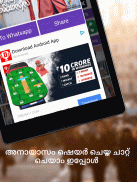 Malayalam Keyboard screenshot 12