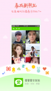 aiai dating 愛愛愛交友站 -Find new friends,chat & date screenshot 2