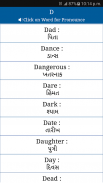 Common Words ENG to Gujarati screenshot 3