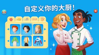 烹饪日记：餐厅游戏 screenshot 3