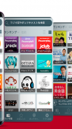 Japan Radio FM ラジオ アプリ screenshot 2