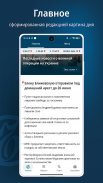 Kommersant screenshot 0