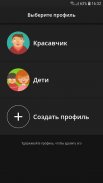 Мотив.ТВ (для телефонов и план screenshot 2