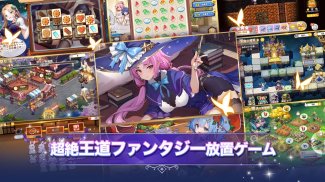 少女ウォーズ: 幻想天下統一戦 screenshot 1