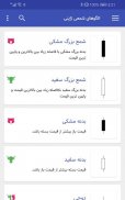 آموزش بورس screenshot 1