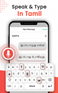 Tamil Voice Keyboard screenshot 1