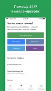 Qlean — уборка квартир screenshot 6