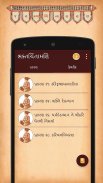 Bhaktchintamani in Gujarati screenshot 1