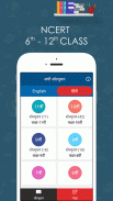 NCERT SOLUTIONS screenshot 6