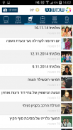 שמשנט חדשות בית שמש ומטה יהודה screenshot 2