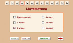 Математика на доске screenshot 9