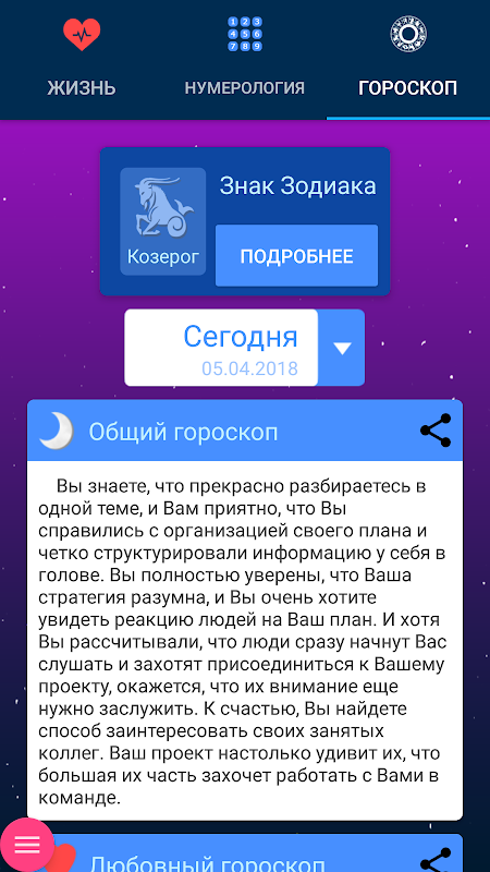 Сексуальный гороскоп: как получить максимум удовольствия разным знакам Зодиака